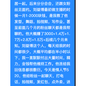 山西运城刘益博